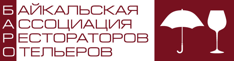 Байкальская ассоциация рестораторов и отельеров