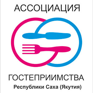 Ассоциация гостеприимства республики Саха (Якутия)