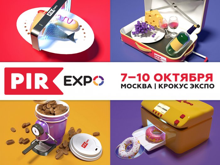 XXII международная выставка PIR EXPO 2019