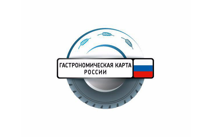 Новый сезон проекта Ростуризма "Гастрономическая карта России" Новый сезон проекта Ростуризма "Гастрономическая карта России"