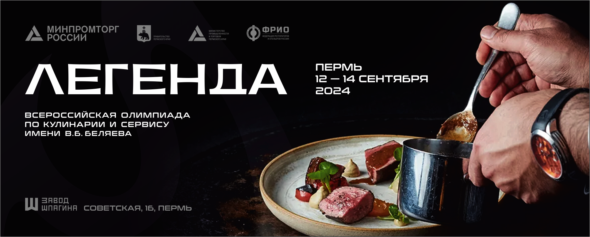 Олимпиада Легенда 2024 Олимпиада Легенда 2024