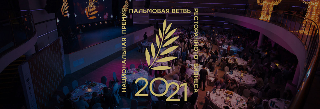 Финалисты премии “Пальмовая ветвь” выбраны Финалисты премии “Пальмовая ветвь” выбраны