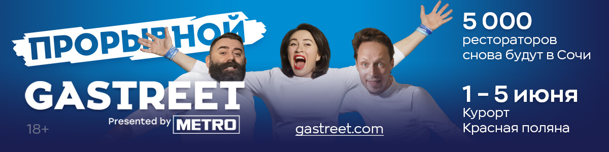 Gastreet show must go on Gastreet show must go on