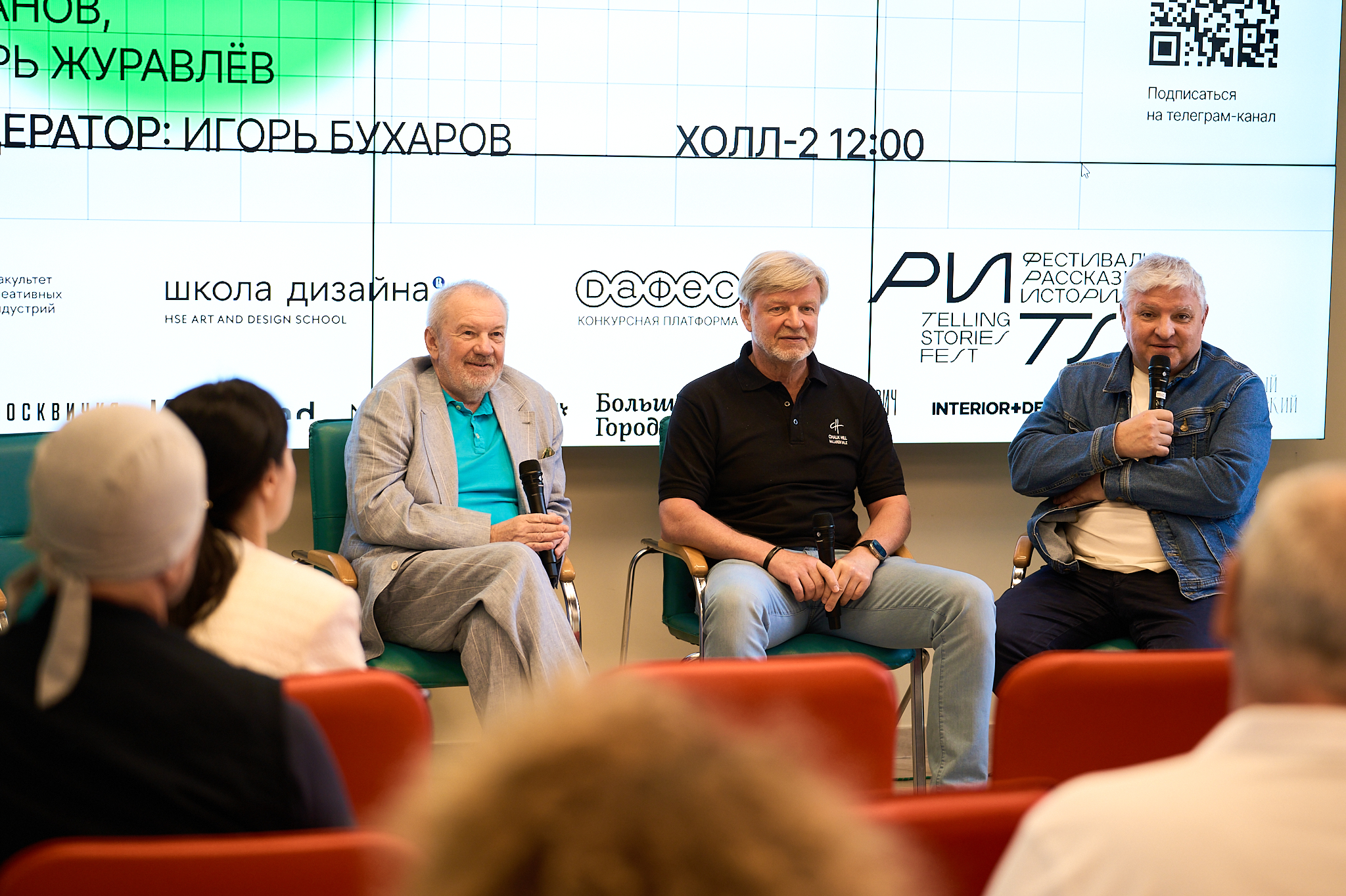 В Москве прошел Фестиваль «Рассказывая Истории — 2026» с участием лидеров ФРиО В Москве прошел Фестиваль «Рассказывая Истории — 2026» с участием лидеров ФРиО
