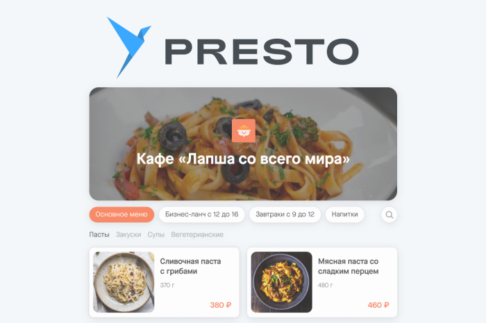 Детальный анализ статистики сайта доставки в Presto