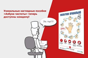 ФРиО и Food Safety запускают бесплатные пособия «Азбука чистоты» для повышения стандартов пищевой безопасности