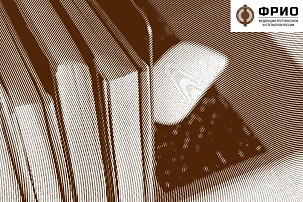 С 2026 года изменился порядок внесения и отражения в ЕГРЮЛ и ЕГРИП сведений о кодах по ОКВЭД